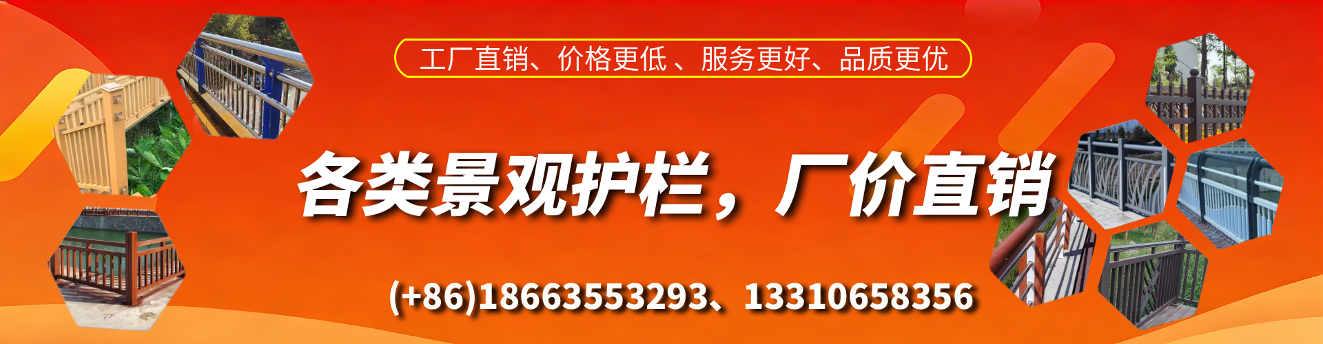 三沙景观护栏生产厂家